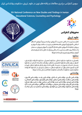 پوستر سومین کنفرانس سراسری مطالعات و یافته های نوین در علوم تربیتی، مشاوره و روانشناسی ایران