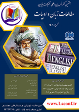 پوستر هفتمین کنفرانس بین المللی مطالعات زبان و ادبیات