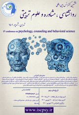 پوستر هشتمین کنفرانس بین المللی روانشناسی، مشاوره و علوم تربیتی