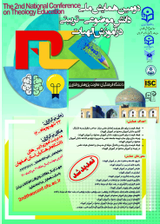 پوستر دومین همایش ملی دانش موضوعی - تربیتی در آموزش الهیات