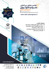 پوستر هفتمین همایش بین المللی علوم و تکنولوژی با رویکرد توسعه پایدار