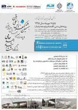 پوستر هشتمین کنفرانس ملی بتن ایران