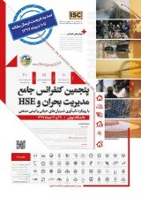 پوستر پنجمین کنفرانس جامع مدیریت بحران و HSE با رویکرد تاب آوری شریان های حیاتی و ایمنی صنعتی