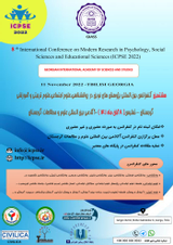 پوستر هشتمین کنفرانس بین المللی پژوهش های نوین در روانشناسی،علوم اجتماعی،علوم تربیتی و آموزشی