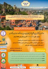 پوستر دوازدهمین کنفرانس بین المللی پژوهش های نوین در مدیریت، اقتصاد، حسابداری و بانکداری