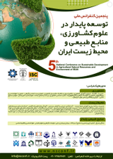 پوستر پنجمین کنفرانس ملی توسعه پایدار در علوم کشاورزی، منابع طبیعی و محیط زیست ایران