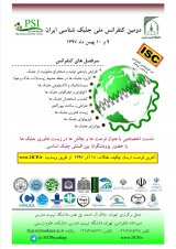 پوستر دومین کنفرانس ملی جلبک شناسی ایران