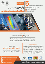 پوستر پنجمین همایش ملی مکانیک محاسباتی و تجربی